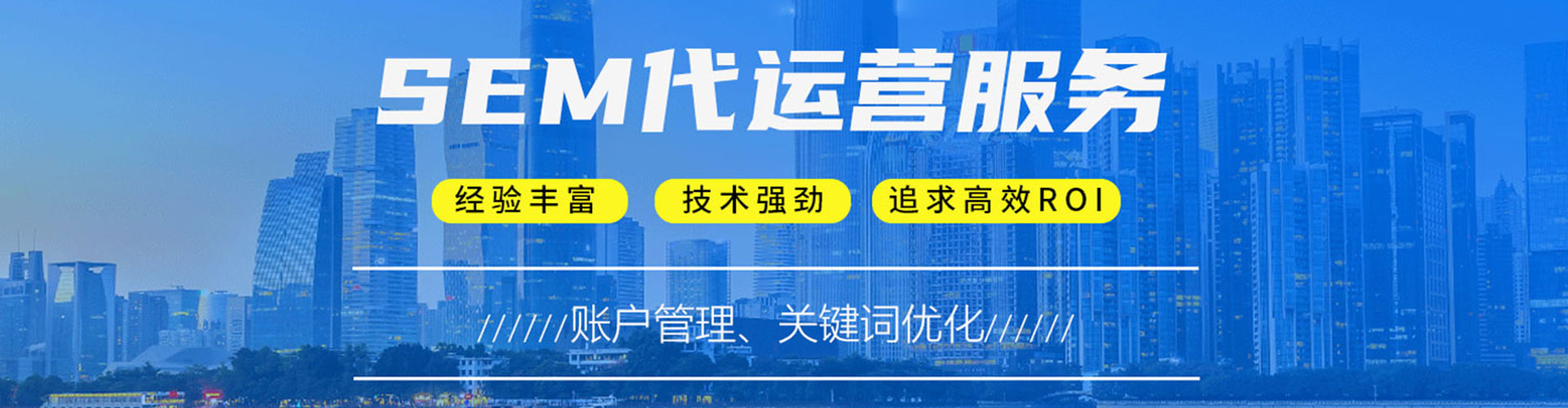 海西百度竞价运营